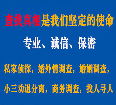 关于临沂邦德调查事务所